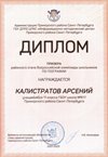 2021-2022 Калистратов Арсений 11л (РО-география-Лучкина О.В.)